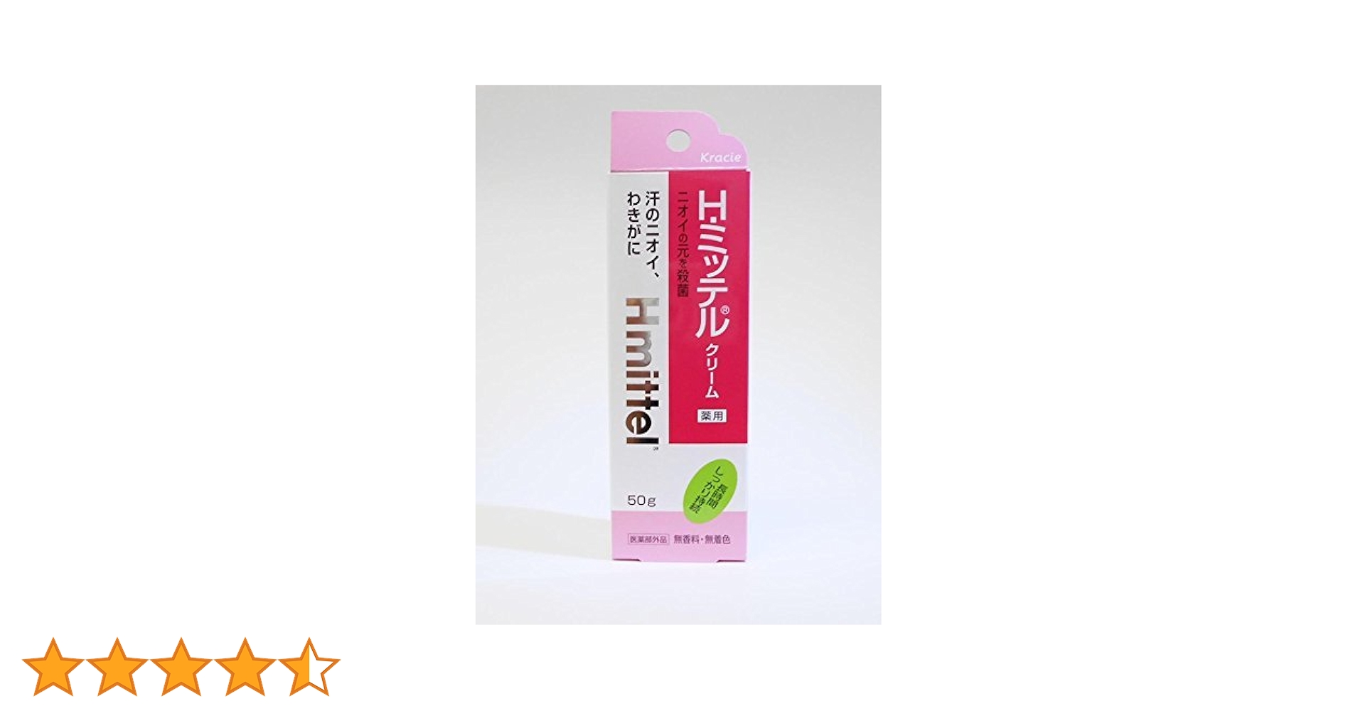 Amazon | 【クラシエ薬品】H・ミッテルクリーム 50g ×3個
